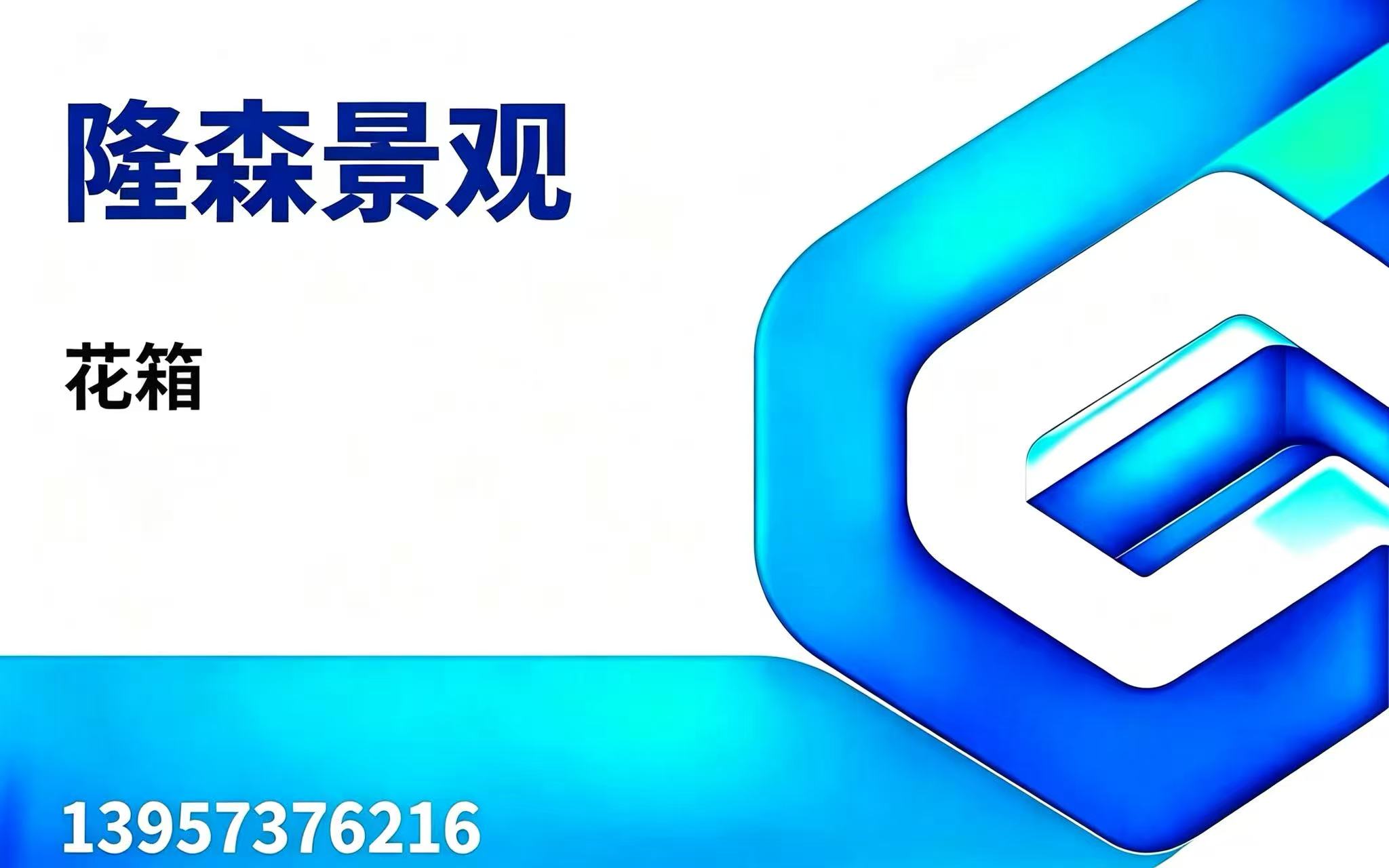 隆森景观嘉兴线上分站